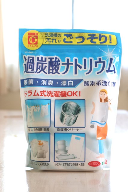 洗濯槽掃除に使った酸素系漂白剤(過炭酸ナトリウム)