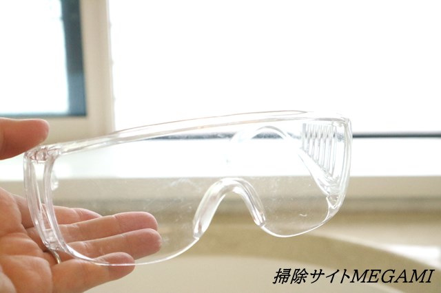 お風呂の天井掃除に使う保護メガネ