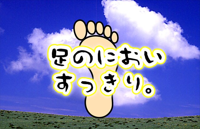 子供の足や靴が臭い!ミョウバン水は消臭効果ある?試した結果&液の作り方