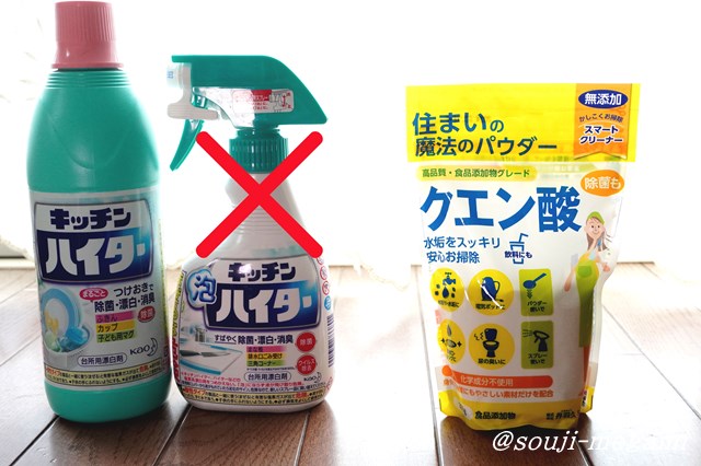 クエン酸スプレーの作り方