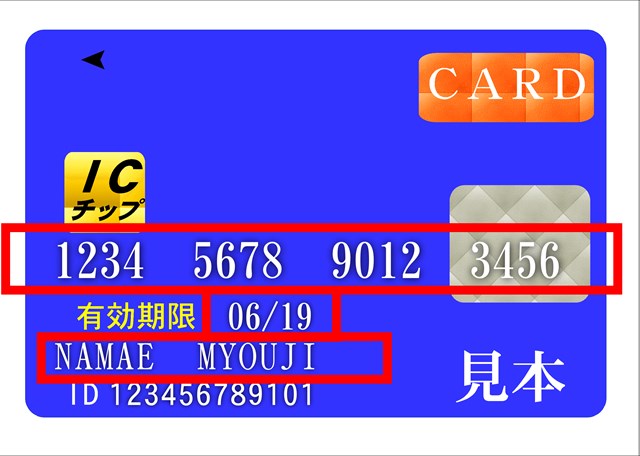 クレジットカード