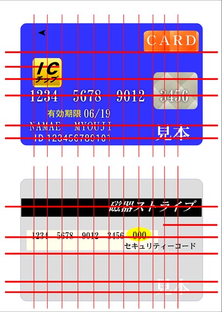 クレジットカード