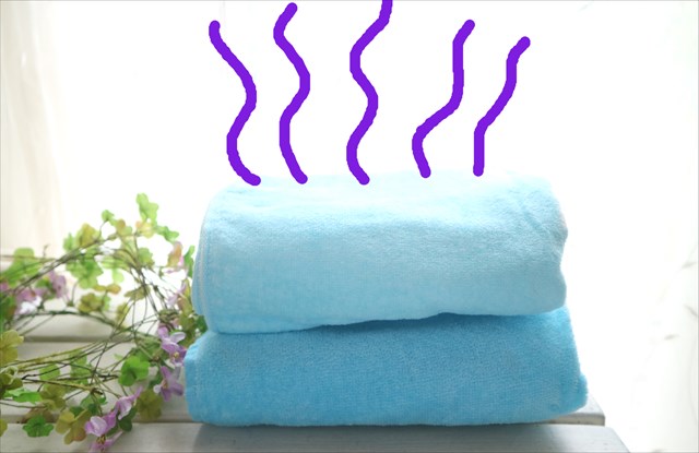 タオル臭い