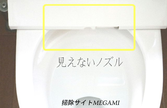 収納庫に隠れたノズル