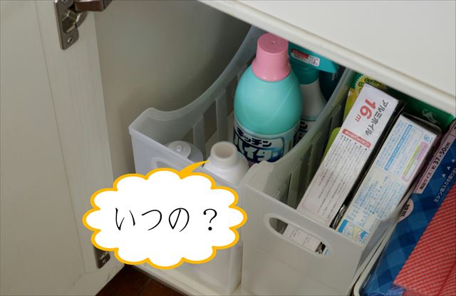 古いハイター