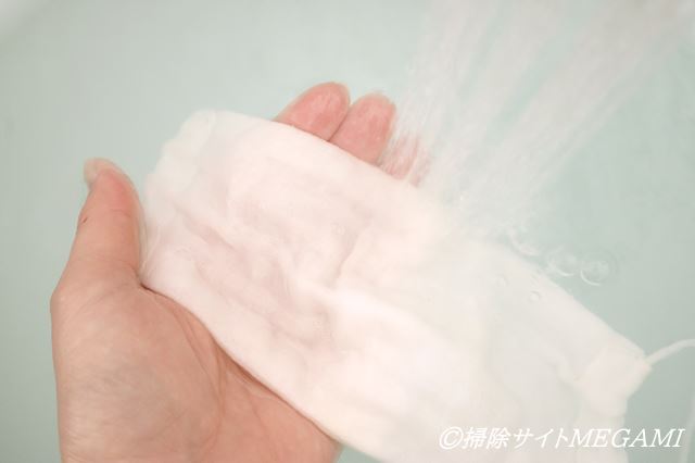 マスクの洗い方