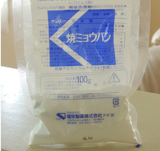 ミョウバン対策