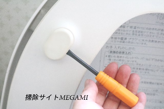 ドライバーをゴムの隙間に入れる