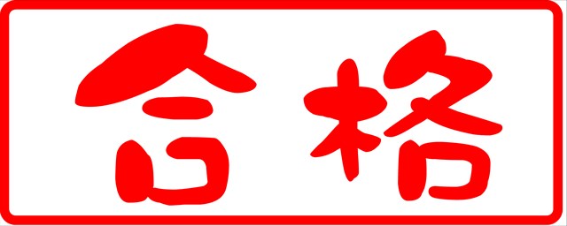 ミョウバン対策