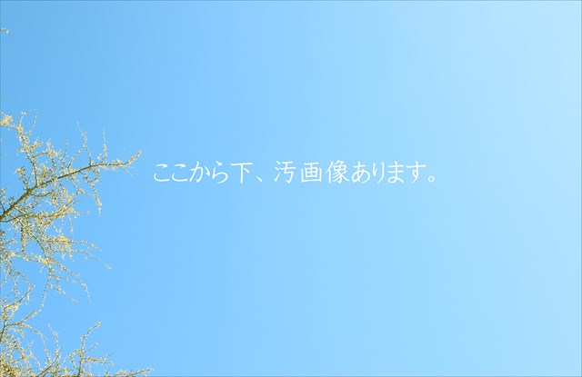 汚画像あります