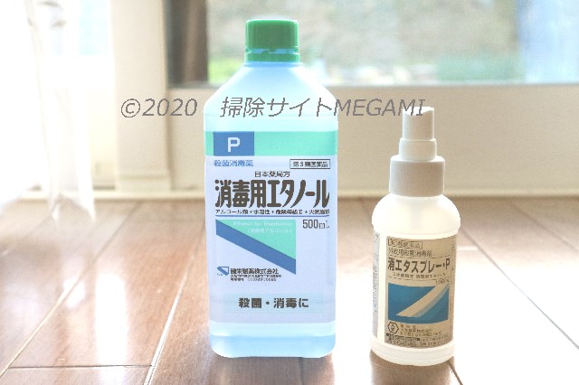 消毒用エタノール