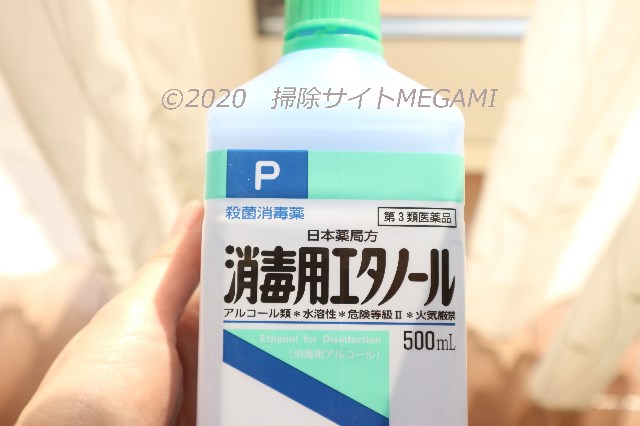 消毒用エタノールとIPの違い