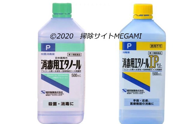 消毒用エタノールとIPの違い