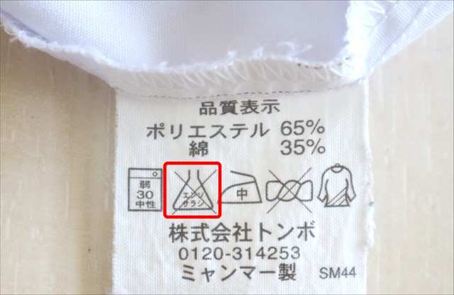 シャツの黄ばみ